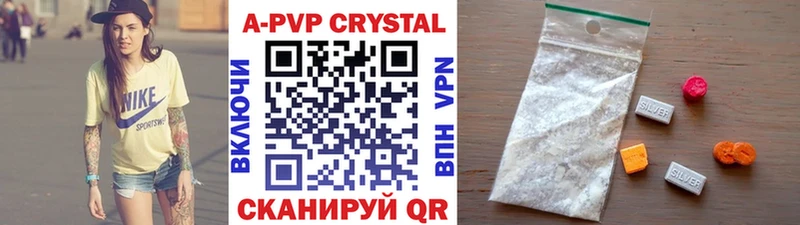 А ПВП крисы CK  купить наркотик  Невьянск 