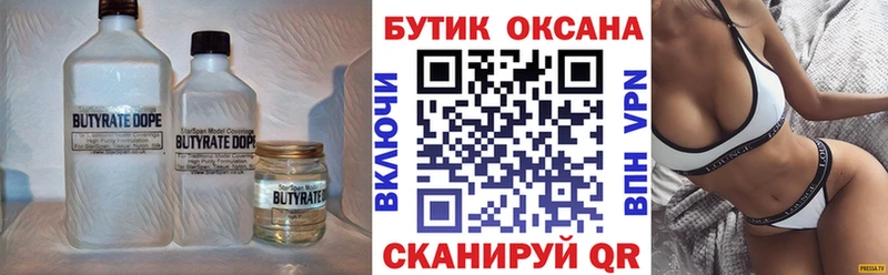 Бутират оксибутират  Невьянск 
