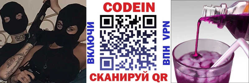 Кодеиновый сироп Lean Purple Drank  Невьянск 