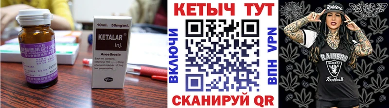 КЕТАМИН VHQ Невьянск