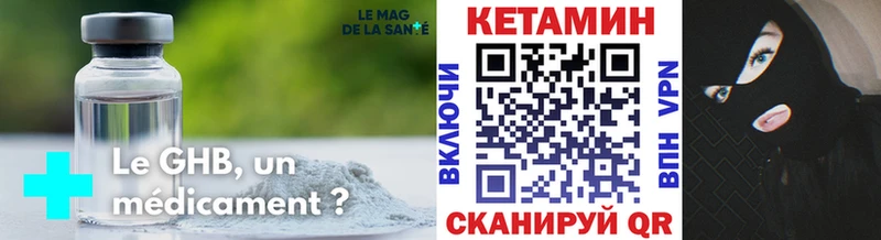 Кетамин VHQ  Невьянск 