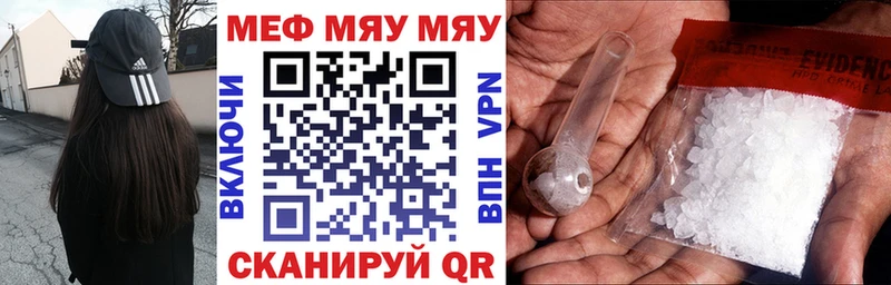 Меф mephedrone купить наркотик Невьянск