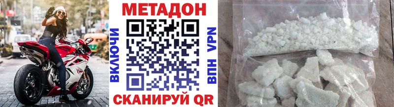 Метадон кристалл купить наркотик Невьянск